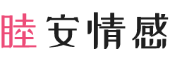 甘肃定西女性情感咨询